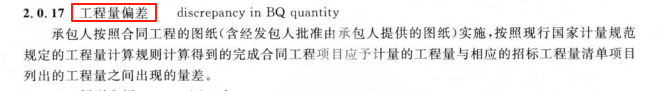 造價技能