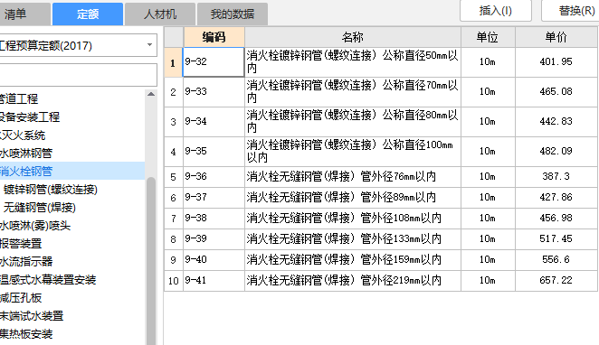 定額套