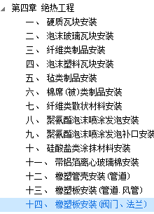 子目