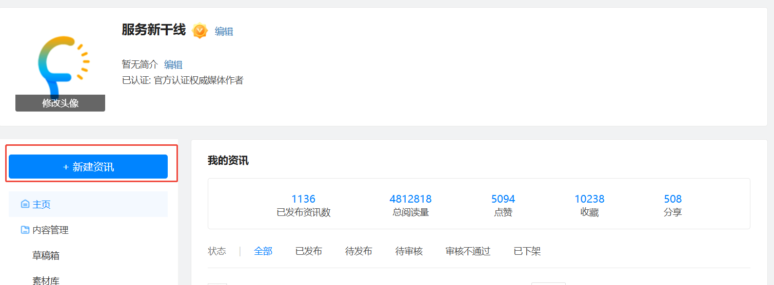 建筑行業(yè)專業(yè)資訊門戶-新干線頭條