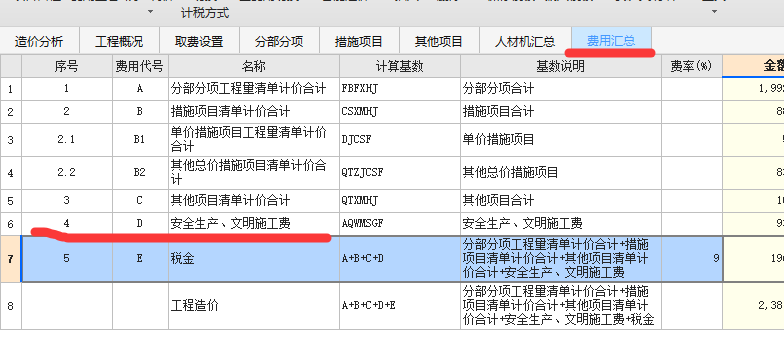 套取