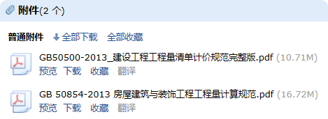 計(jì)價(jià)規(guī)則