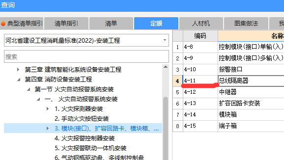 總線隔離器套什么清單
