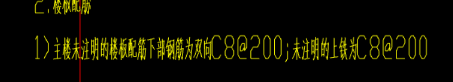 板的鋼筋