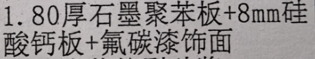 苯板