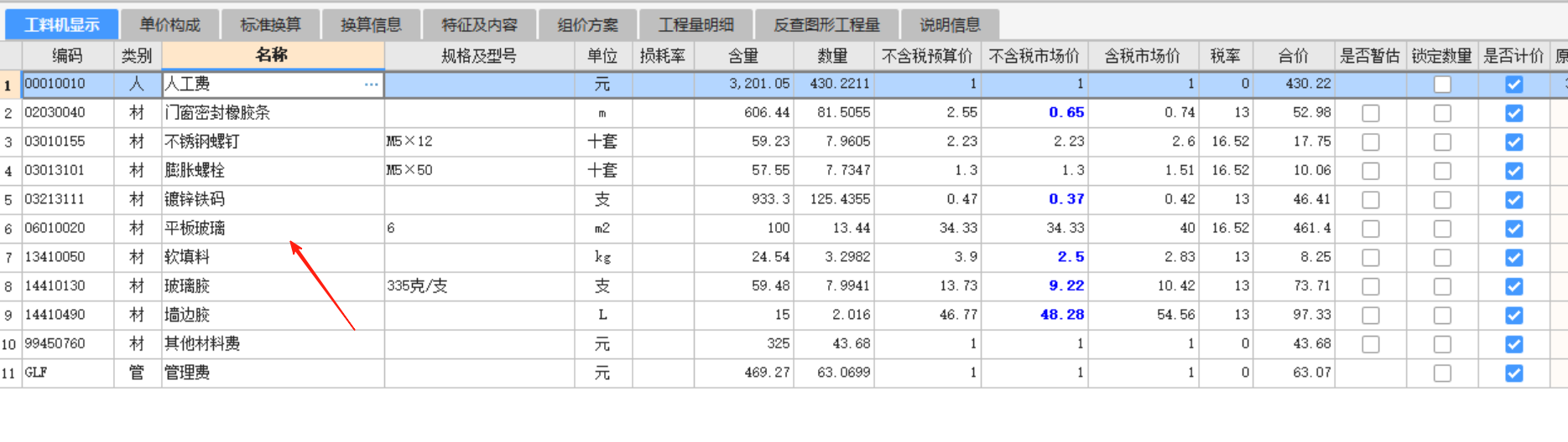 門(mén)窗安裝