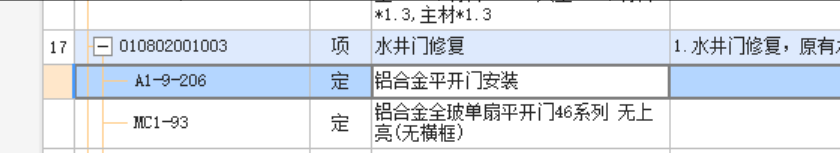 定額