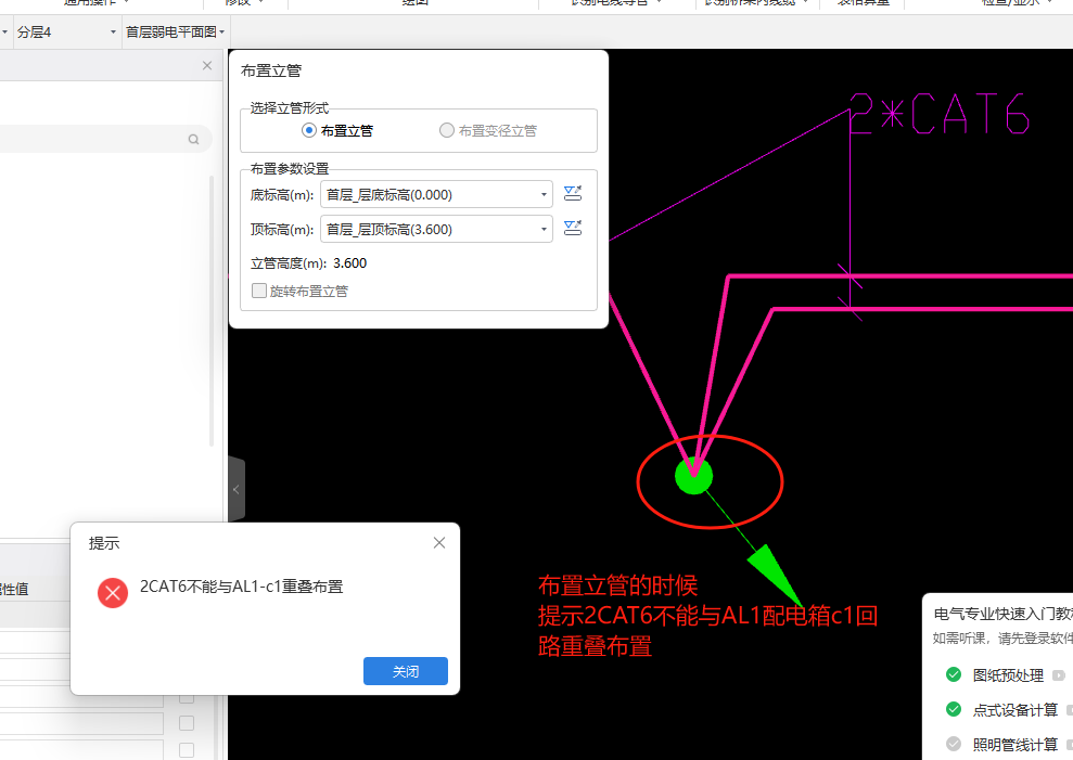 重疊布置