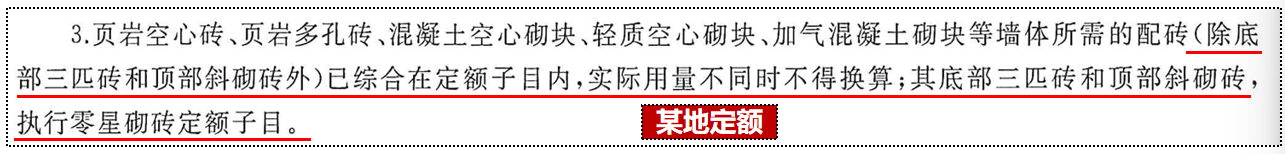 定額