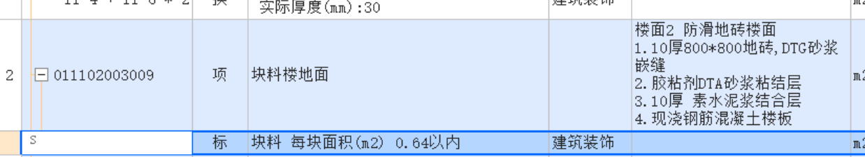定額