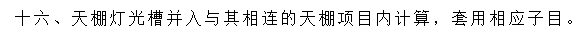 燈槽