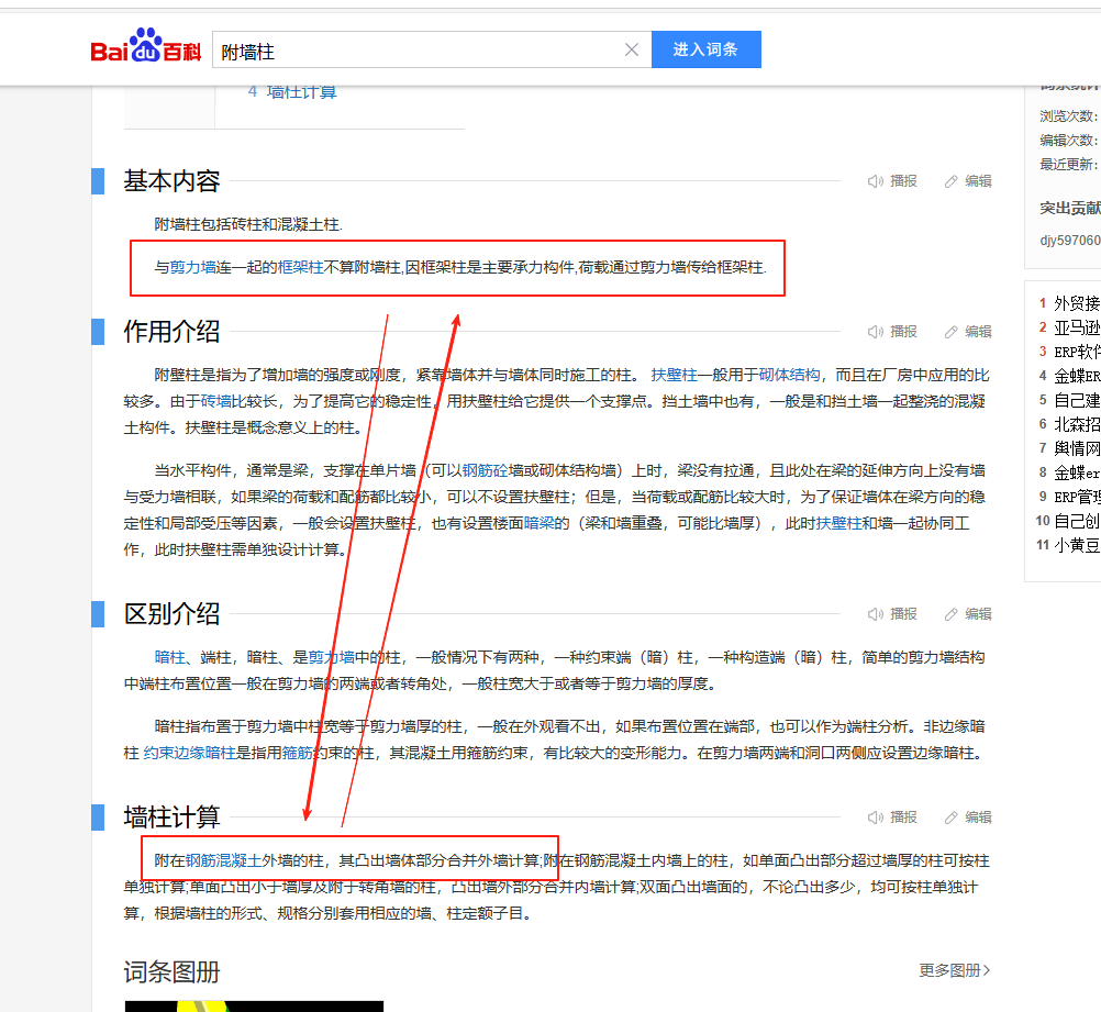建筑行業(yè)快速問答平臺-答疑解惑