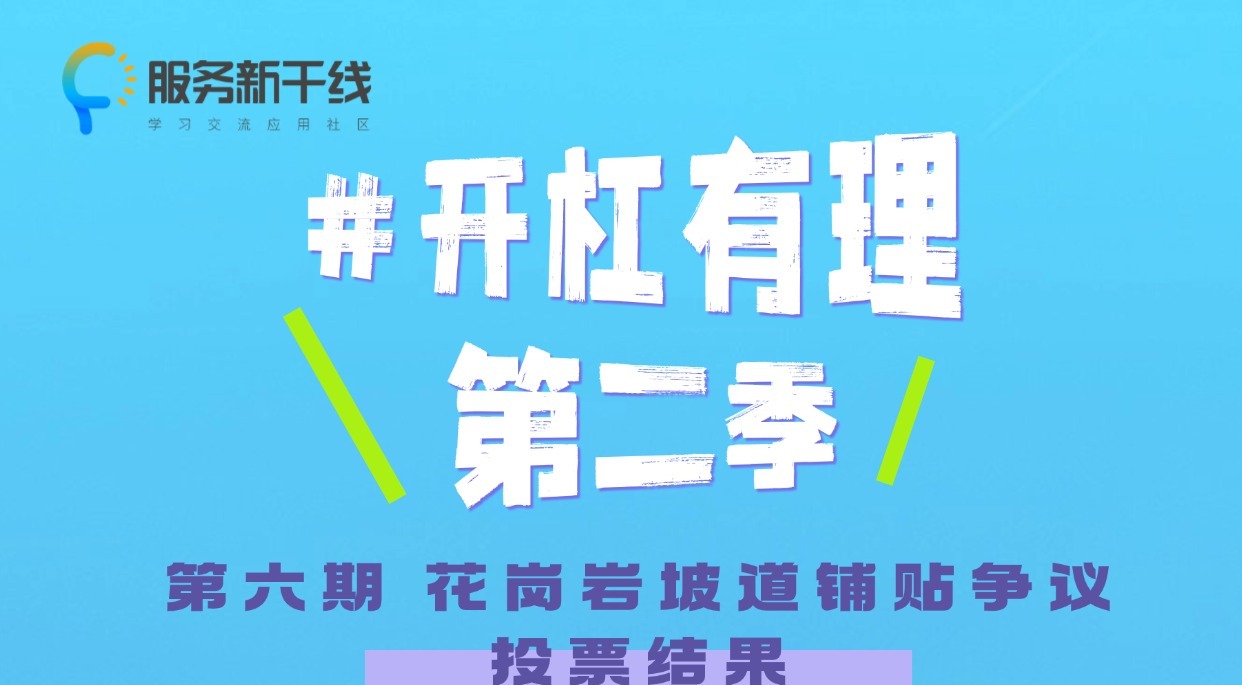 花崗巖