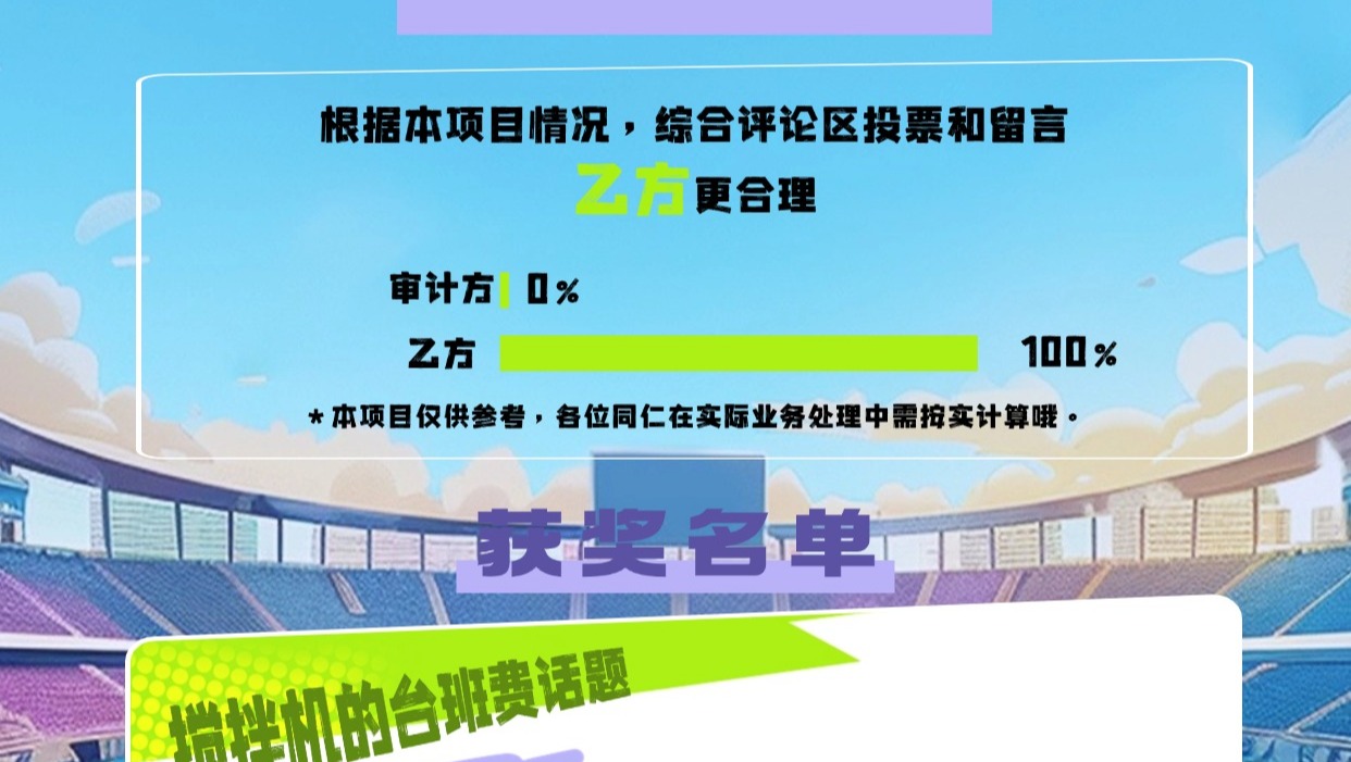 攪拌