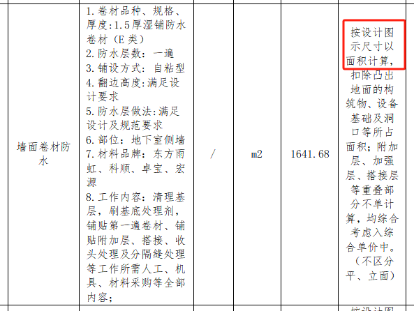 側(cè)壁