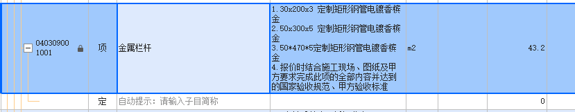 定額