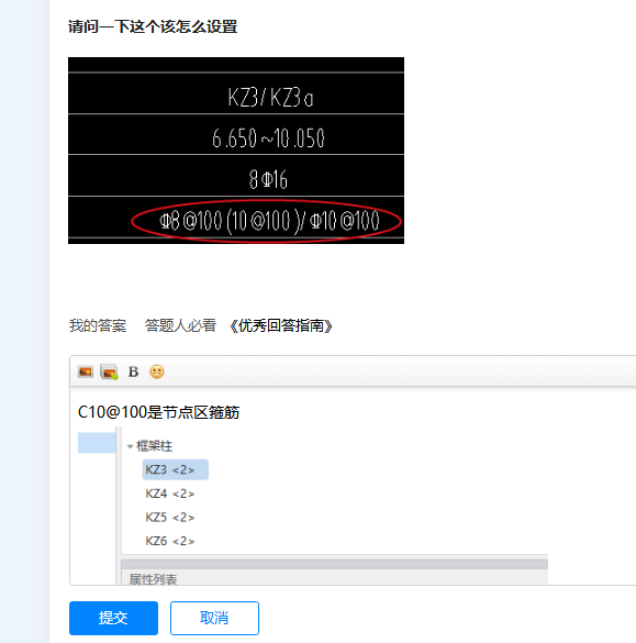 建筑行業(yè)快速問答平臺-答疑解惑