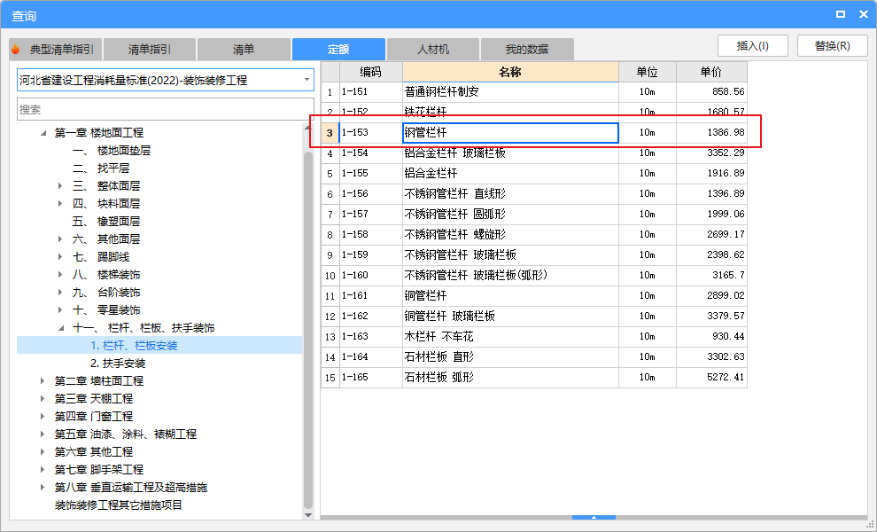欄桿