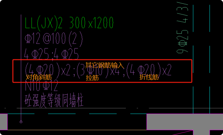 連梁