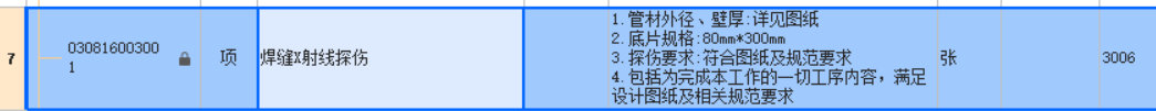 定額