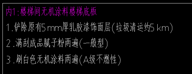 下方