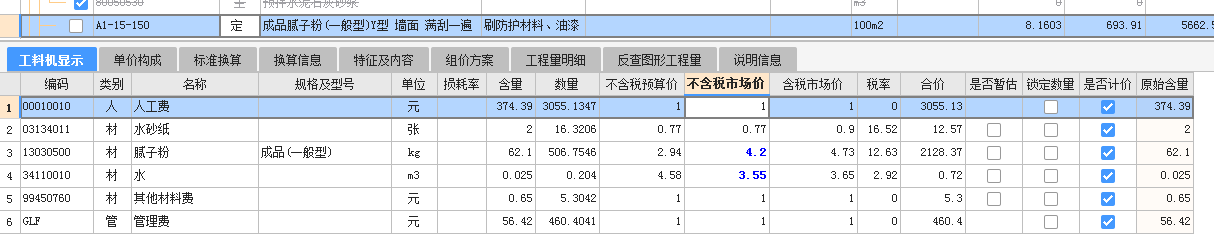 廣東定額
