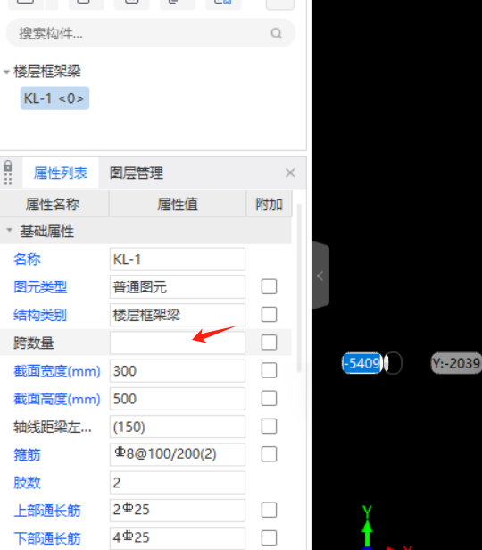梁布置