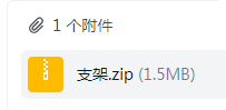消防管道支架
