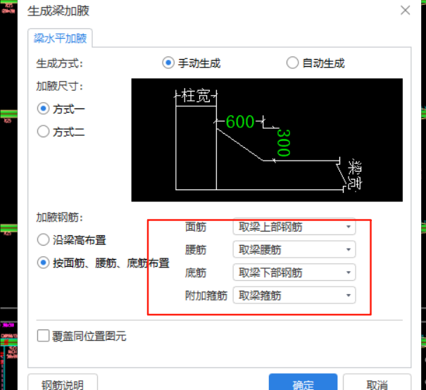 構(gòu)造鋼筋