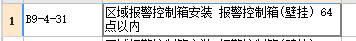 控制器安裝