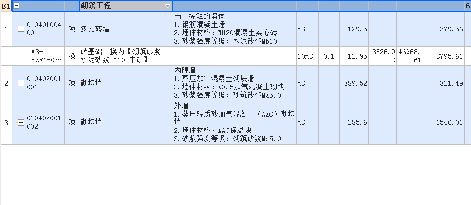 砌塊墻