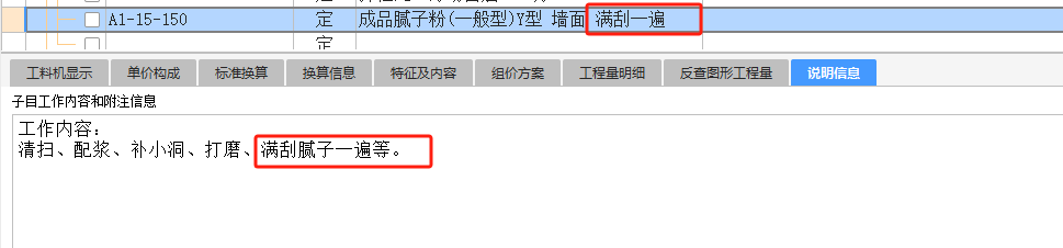 廣聯(lián)達(dá)服務(wù)新干線