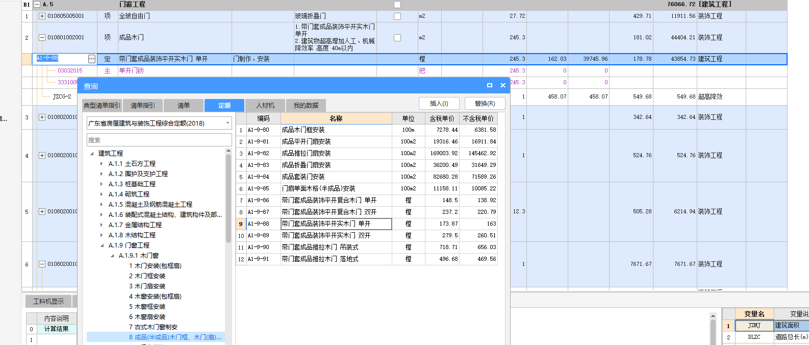 定額