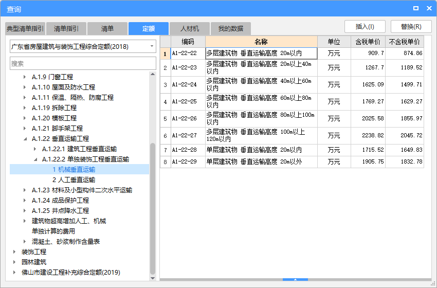 計(jì)取