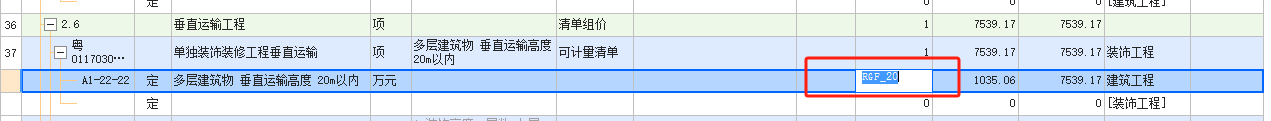 系數(shù)