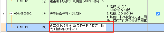 鋅鋼板