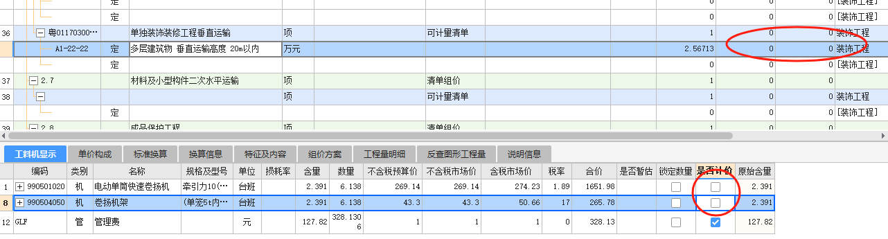 建筑行業(yè)快速問答平臺(tái)-答疑解惑