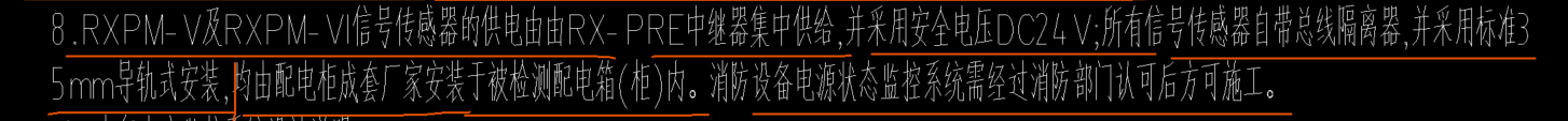 消防設備電源監(jiān)控