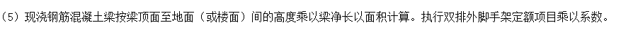腳手架