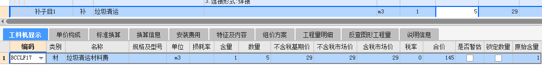 定額