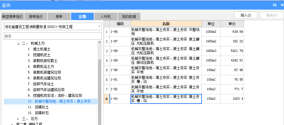定額
