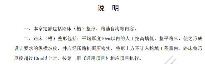 土方放坡