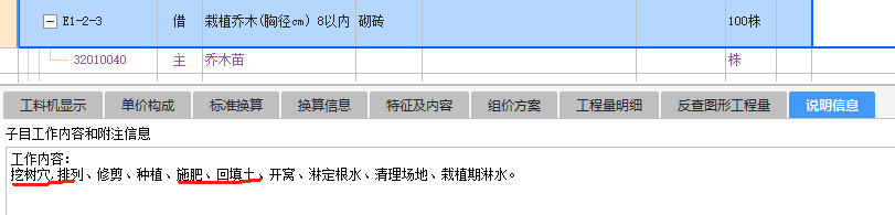 回填