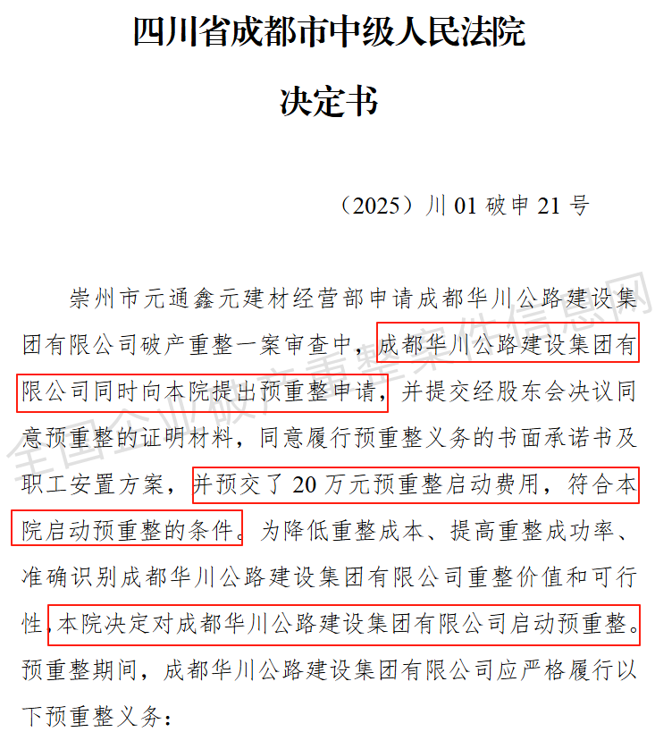 建筑行業(yè)專業(yè)資訊門戶-新干線頭條