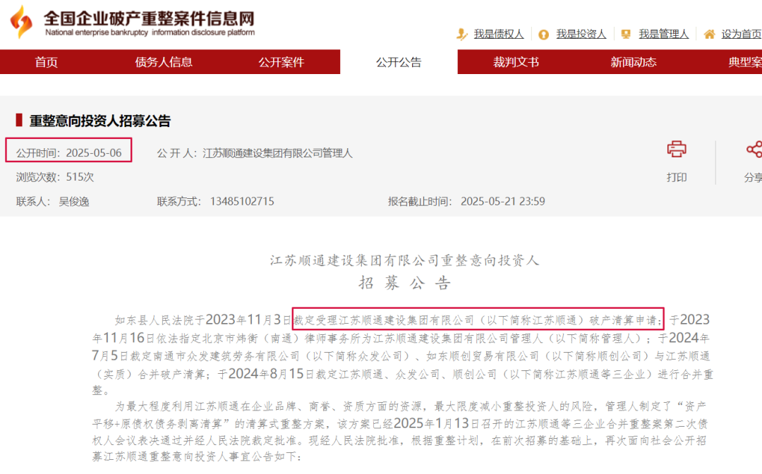 建筑行業(yè)專業(yè)資訊門戶-新干線頭條