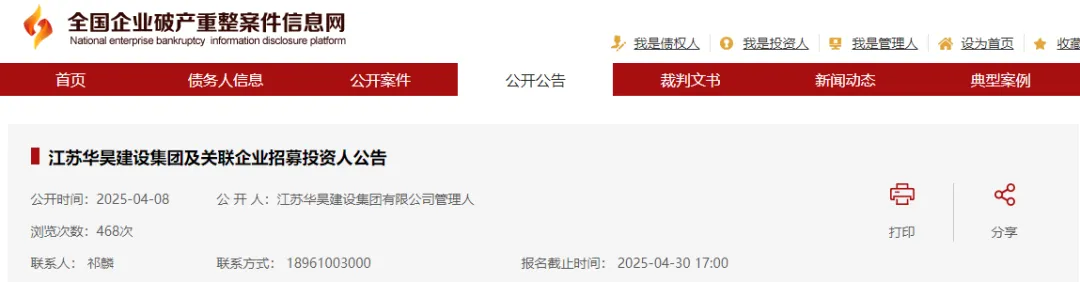 建筑行業(yè)專業(yè)資訊門戶-新干線頭條