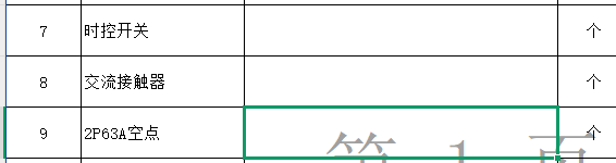 定額