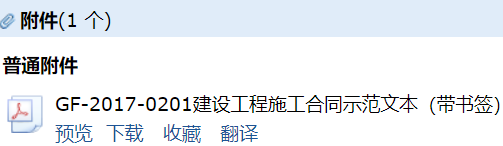 建設(shè)工程施工合同