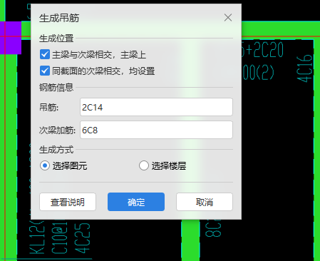 次梁