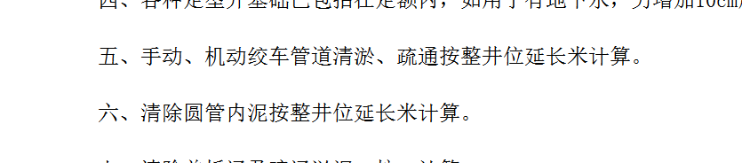 檢查井